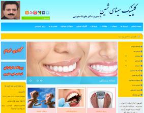طراحی سایت پزشکی کلینیک دکتر علیرضا صدرائی